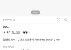 닌텐도 스위치2 프로 컨트롤러