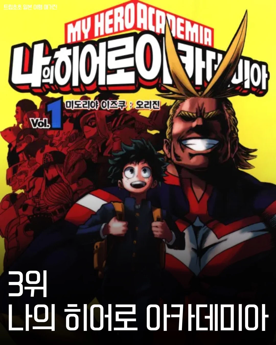 2026년 기준 일본인 30만 명이 뽑은 명작 애니 Top 10 (9)
