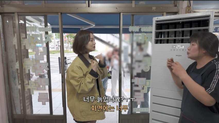 문채원 실물보고 소름 돋은 만두집 사장님 (3)