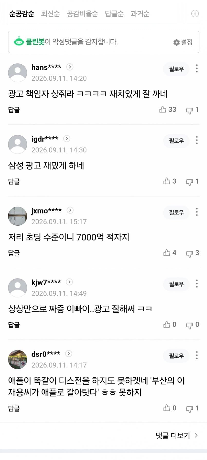 뉴질랜드 삼성 광고 근황 (5)