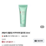 [배송비 샘플링] 비오템 아쿠아파워 올인원 20ml ...