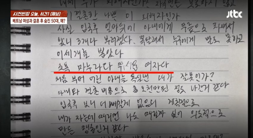 훌쩍훌쩍 베트남 녀 남편 사망한 채로 발견 (33)