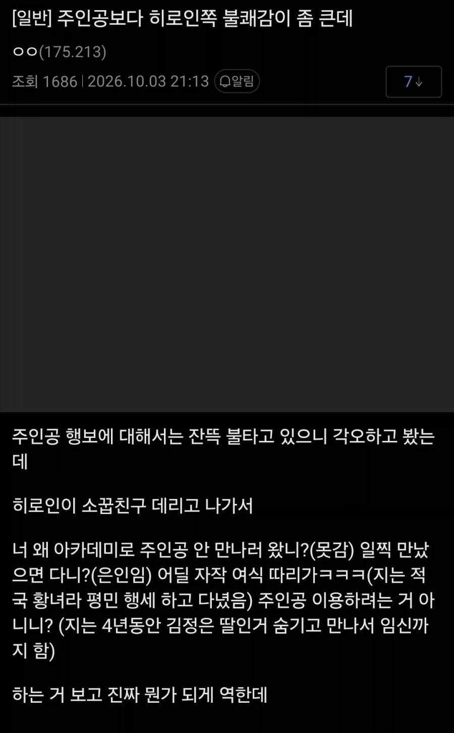 노벨피아) 스압) 최근 공모전 1등이던 소설이 터져버린 이유 (17)