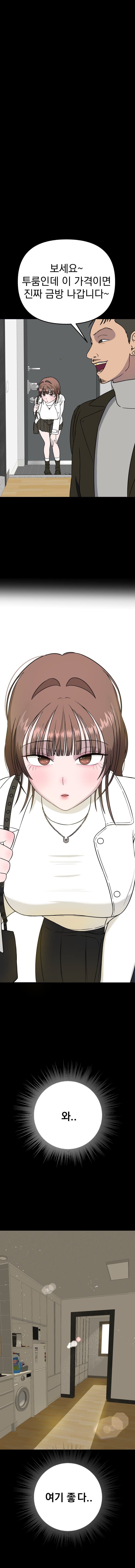 대학교 여신 후배 줍줍해서 같이 사는 만화 3 manhwa (11)
