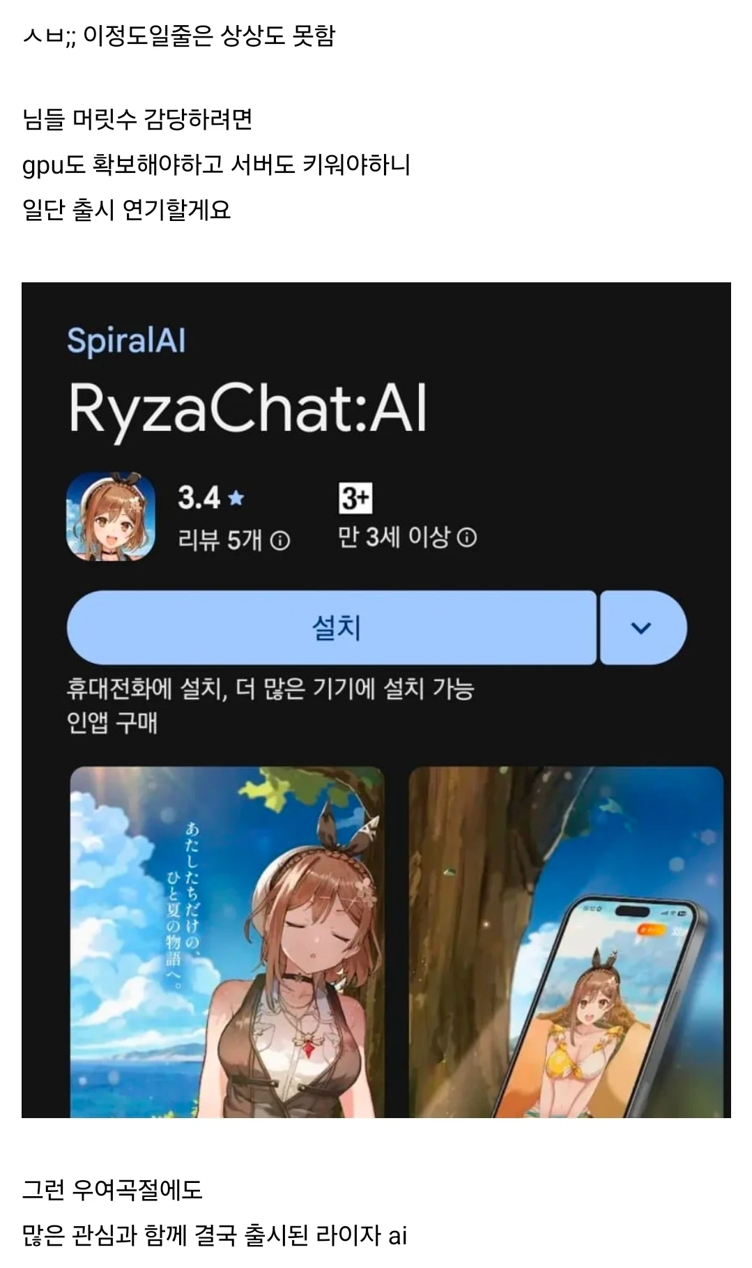 ㅆㄷ) 상상초월의 과금유도로 욕먹는중인 시골소녀 게임 (3)