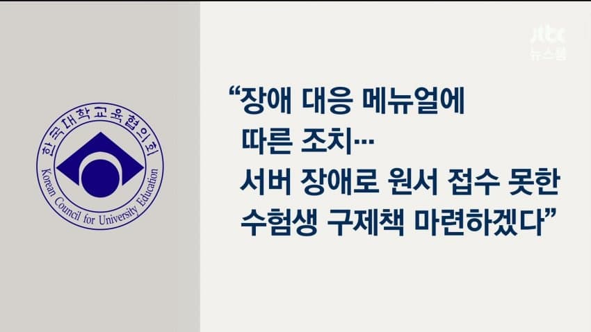 유웨이 사과문 떳네 (13)