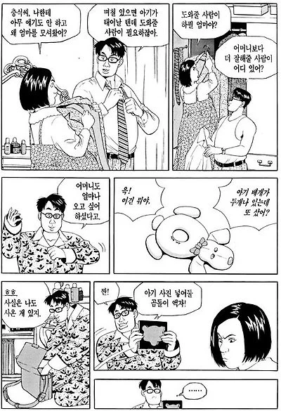 나이 먹고 보면 다르게 느껴지는 식객 미역국편 (5)
