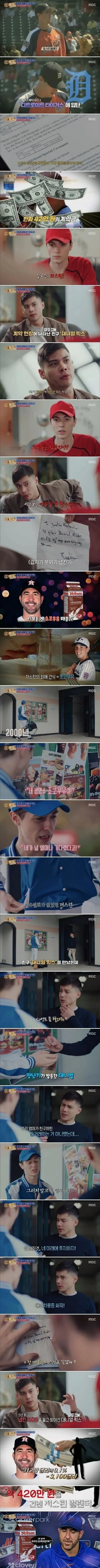 700원 투자해서 460만원 벌게 된 사연