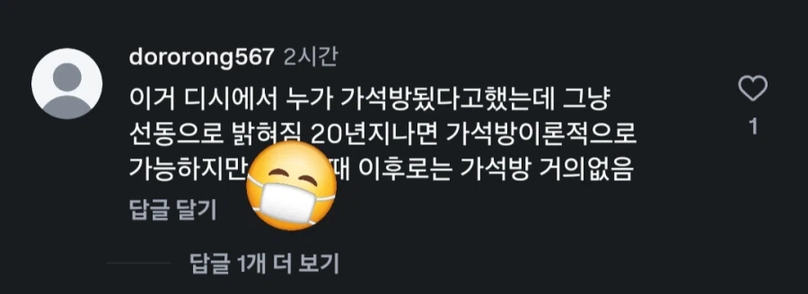 그것이 알고 싶다 제보 공지때문에 발칵 뒤집힌 SNS (2)