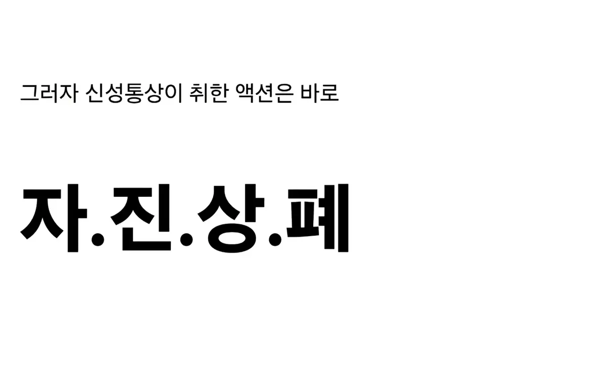 국장이 디스카운트 먹는 이유를 보여주는 사례 (7)
