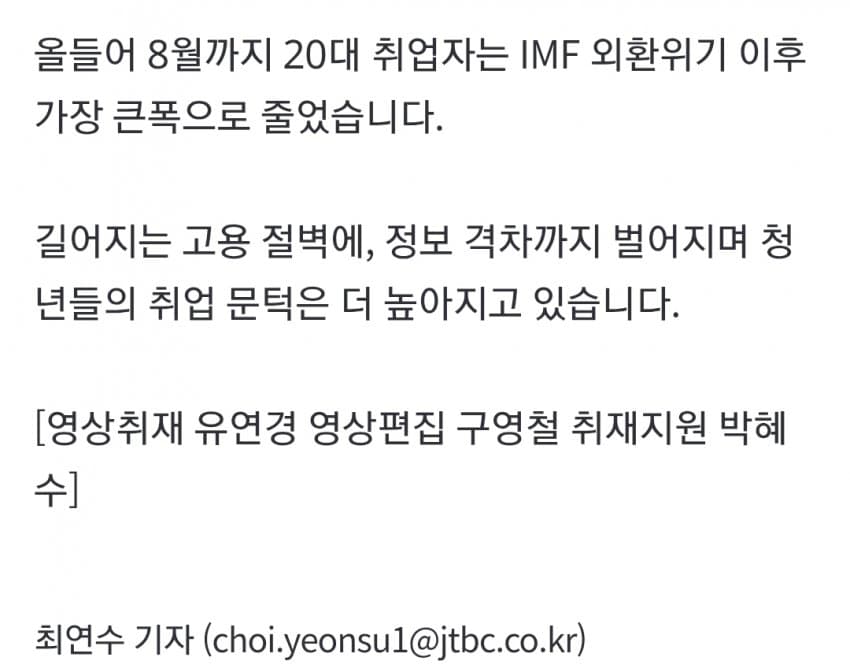 현직자 1대1 코칭, 800만원…취업마저 '사교육' 현실 (15)