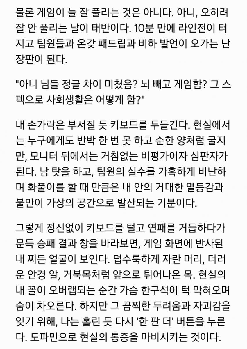 어느 반도의 쉬었음 30대 이야기 (8)