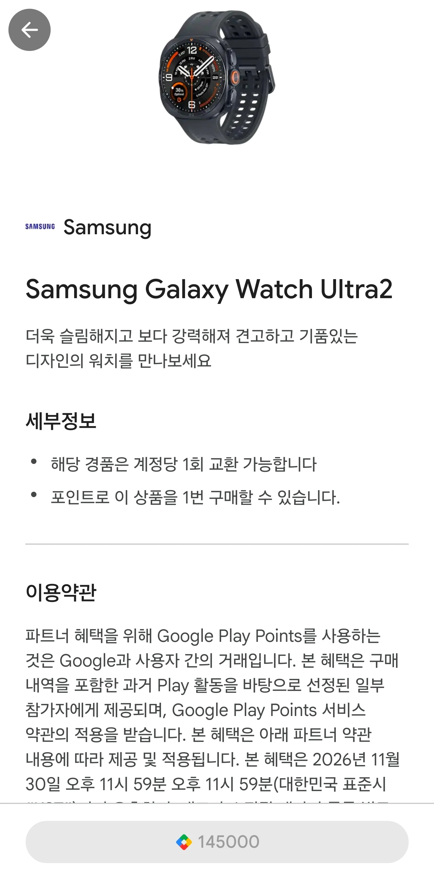 오늘자 소비자들에게 사기치는 구글 플레이스토어