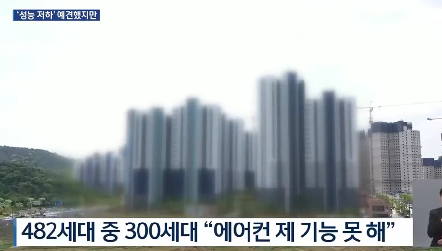 신축 아파트 에어컨