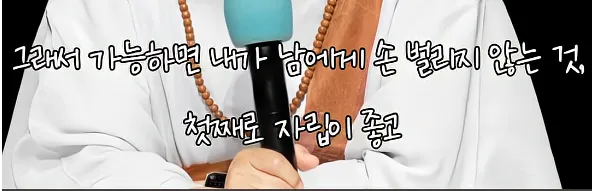 남을 돕고싶은 마음도 욕망이다