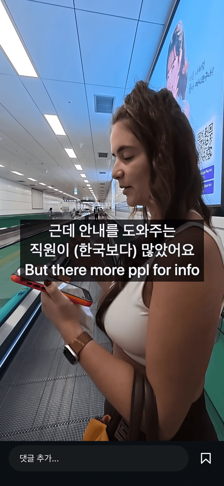 브라질 미녀에게 길 가르쳐주기. 일본보다 친절해요 (11)