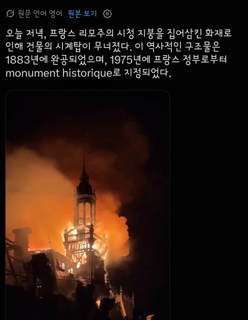 프랑스 시위 심각한듯 (2)