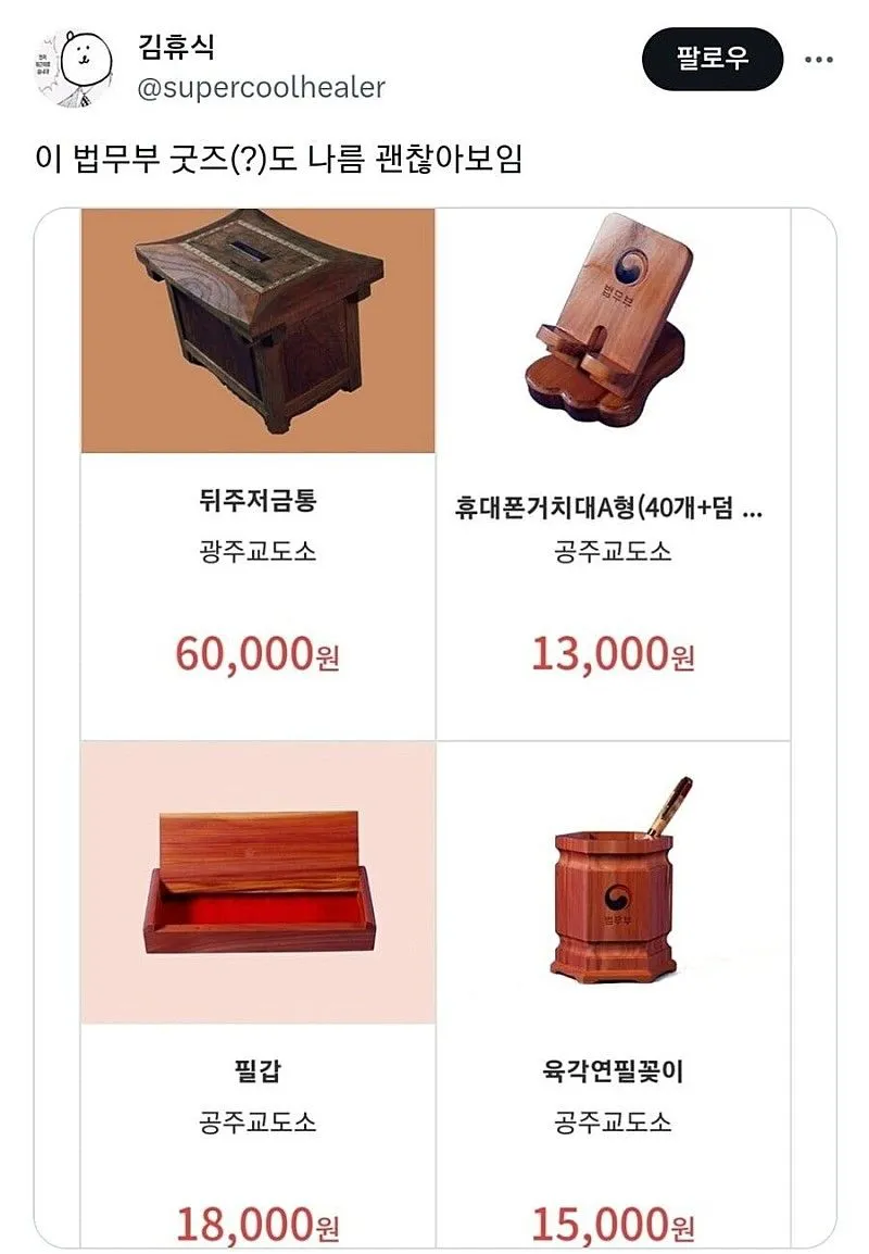 평이 좋아 추천하는 쇼핑몰