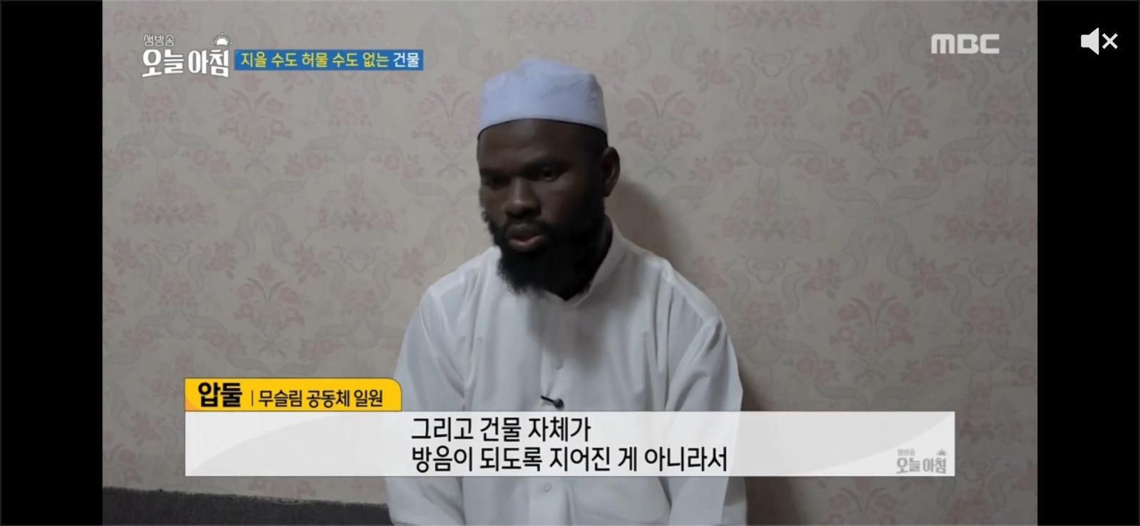 대구 이슬람 사원 건설 무슬림들 입장 (4)