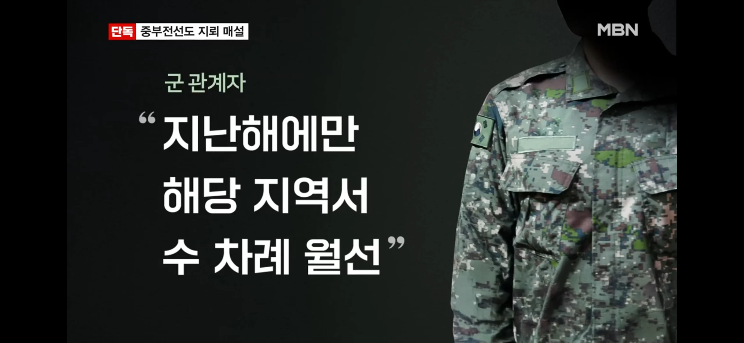 북한군, 화천에 지뢰 수백발 매설 (5)