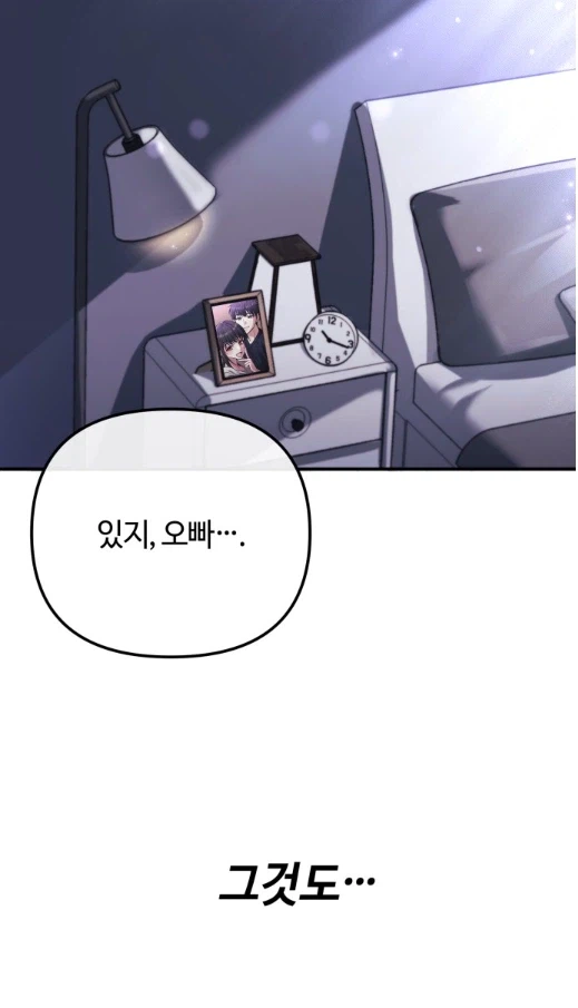 "나야 그년이야?" 변형 기출 문제.manhwa (2)