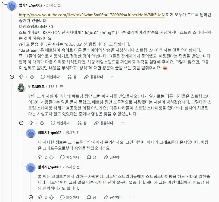 이번 베트남그라운드 사태에서 가장 어이 없는 점 (8)