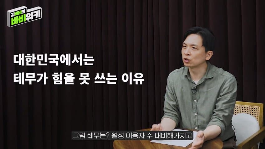 테무가 한국에서 전혀 힘을 못 쓰는 이유 (13)