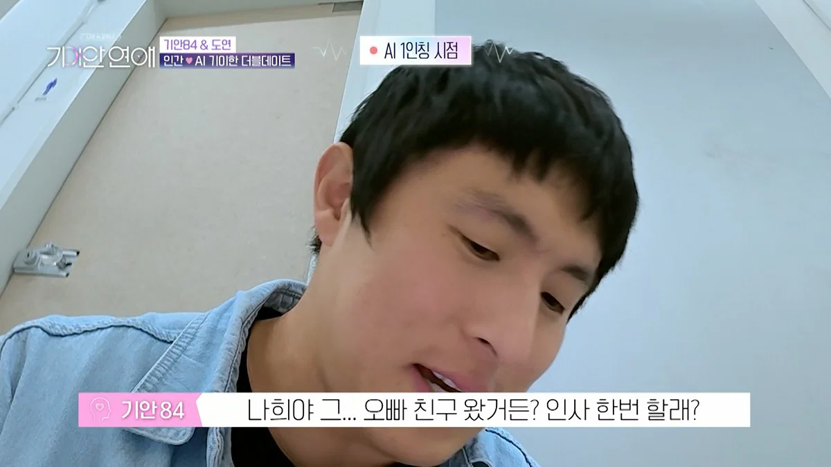 장도연 남친이랑 기싸움하는 기안 근황 (28)