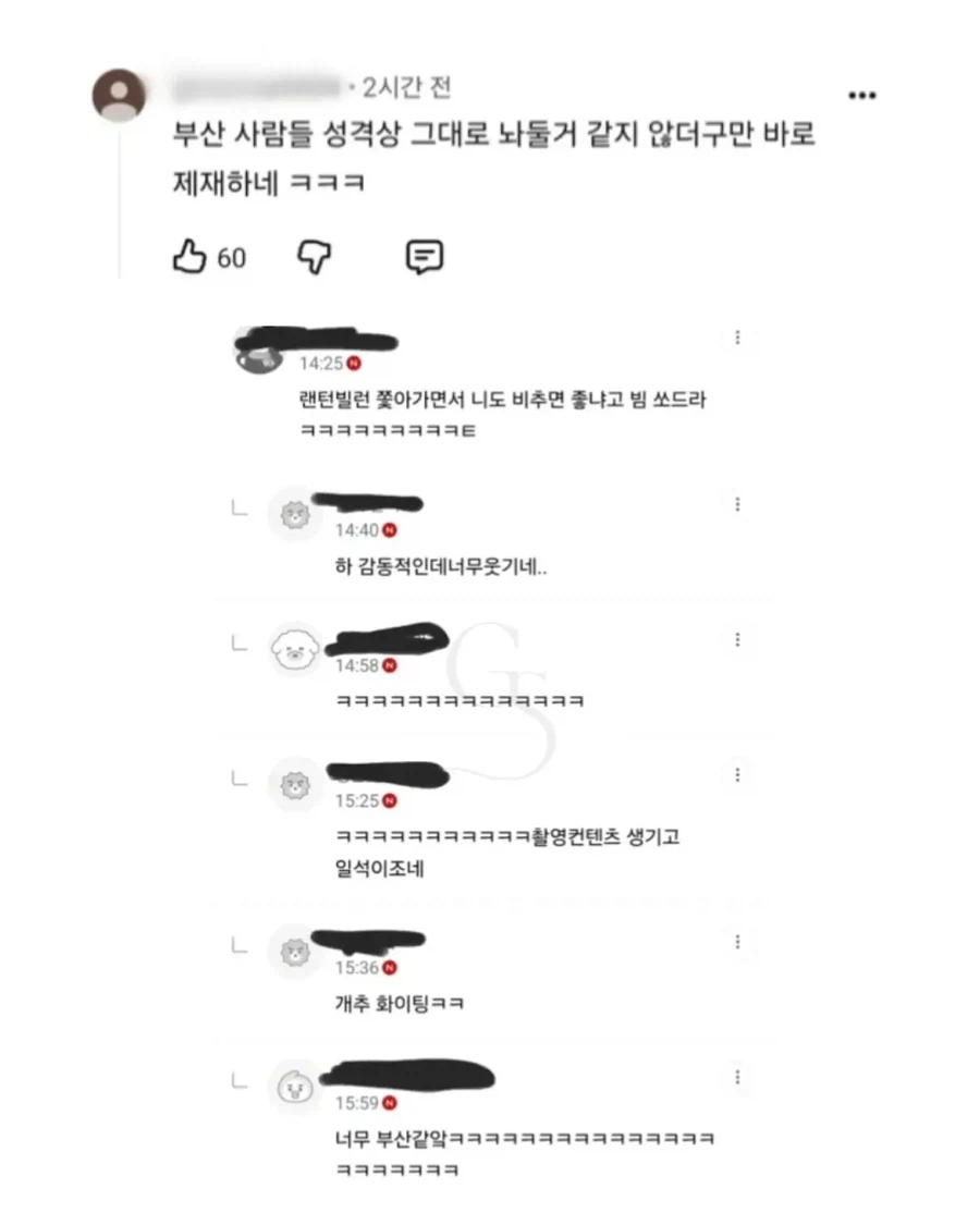 전장연도 포기한 부산인데... (5)