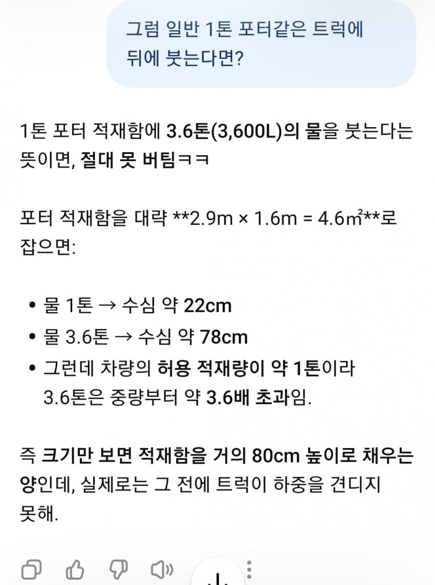싱글벙글 AI 답변 잘 걸러들어야 하는 이유 (4)