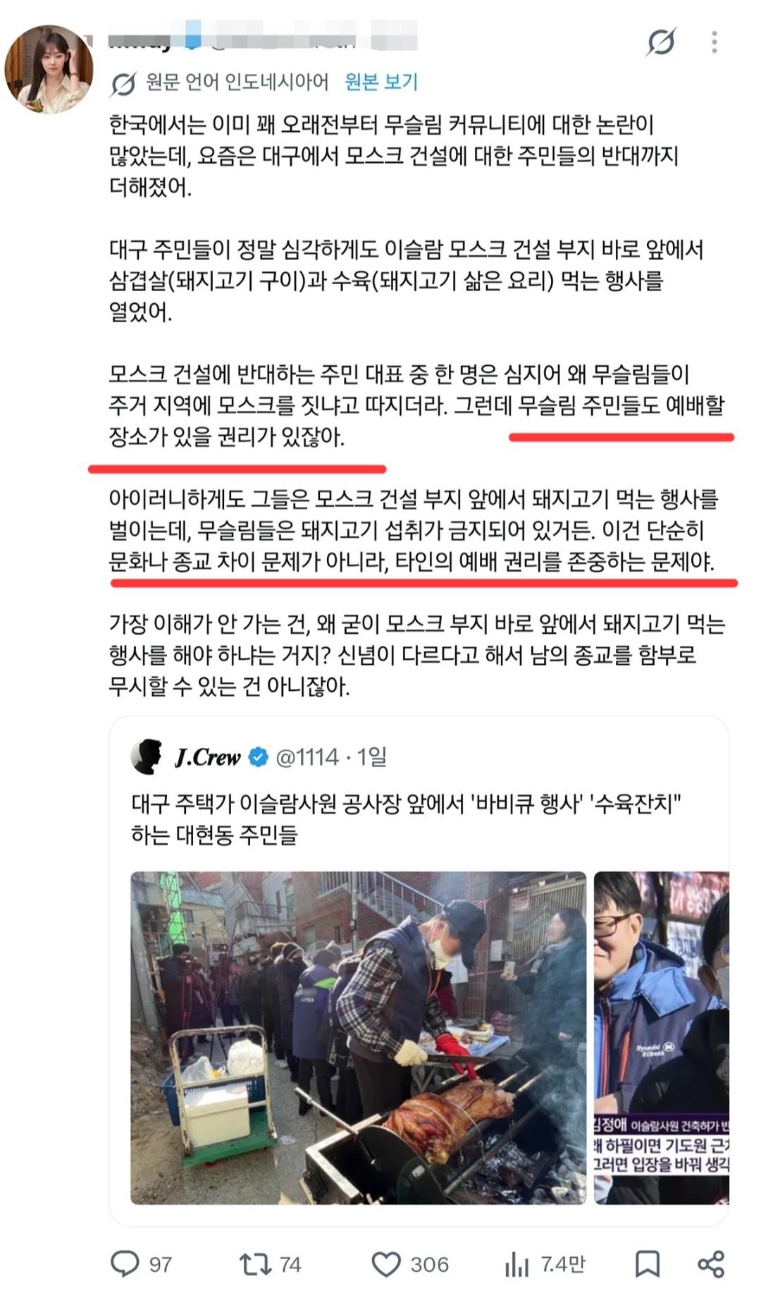 어느 인도네시아인, 한국 거주 무슬림도 권리가 있다.