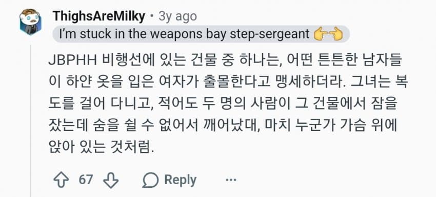 레딧) 미군들의 군대괴담 모음집 (5)