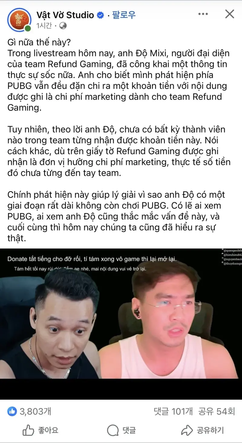 배그 베트남 새로운 이슈