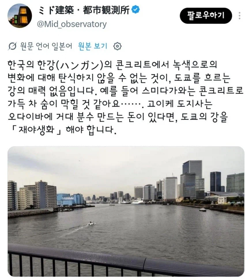 일본 사람은 반대로 도쿄 까는중 (2)