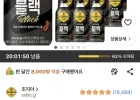 조지아 크래프트 아메리카노, 470ml, 24개