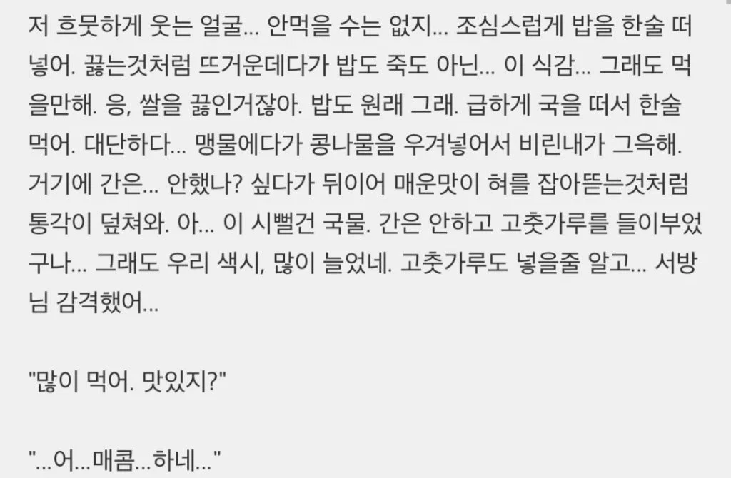 갈수록 기혼감성이 짙어지고 있다는 비엘장르 (9)