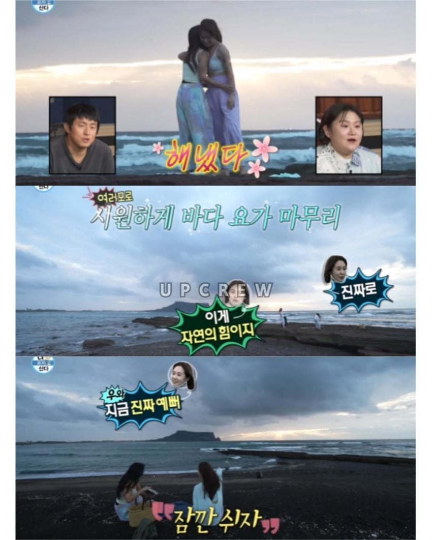 나혼산 바닷가에서 요가하는 유리 언니 좀 봐 제주통 옴 (16)