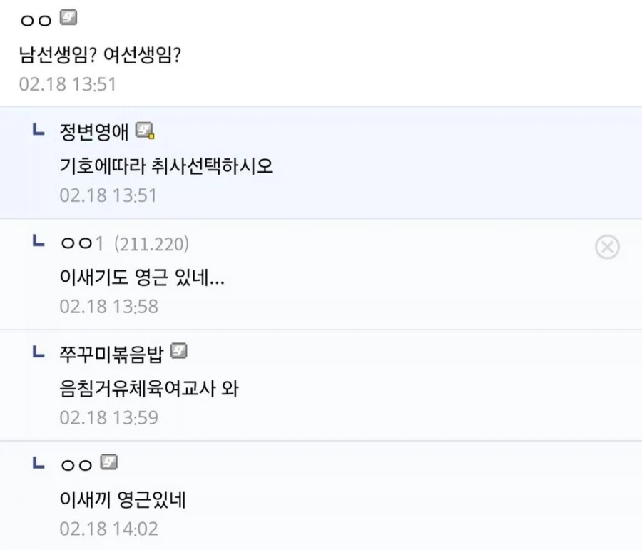 ???: "강1간당했다고 신고하는 멍청한 짓은 하지마" (2)