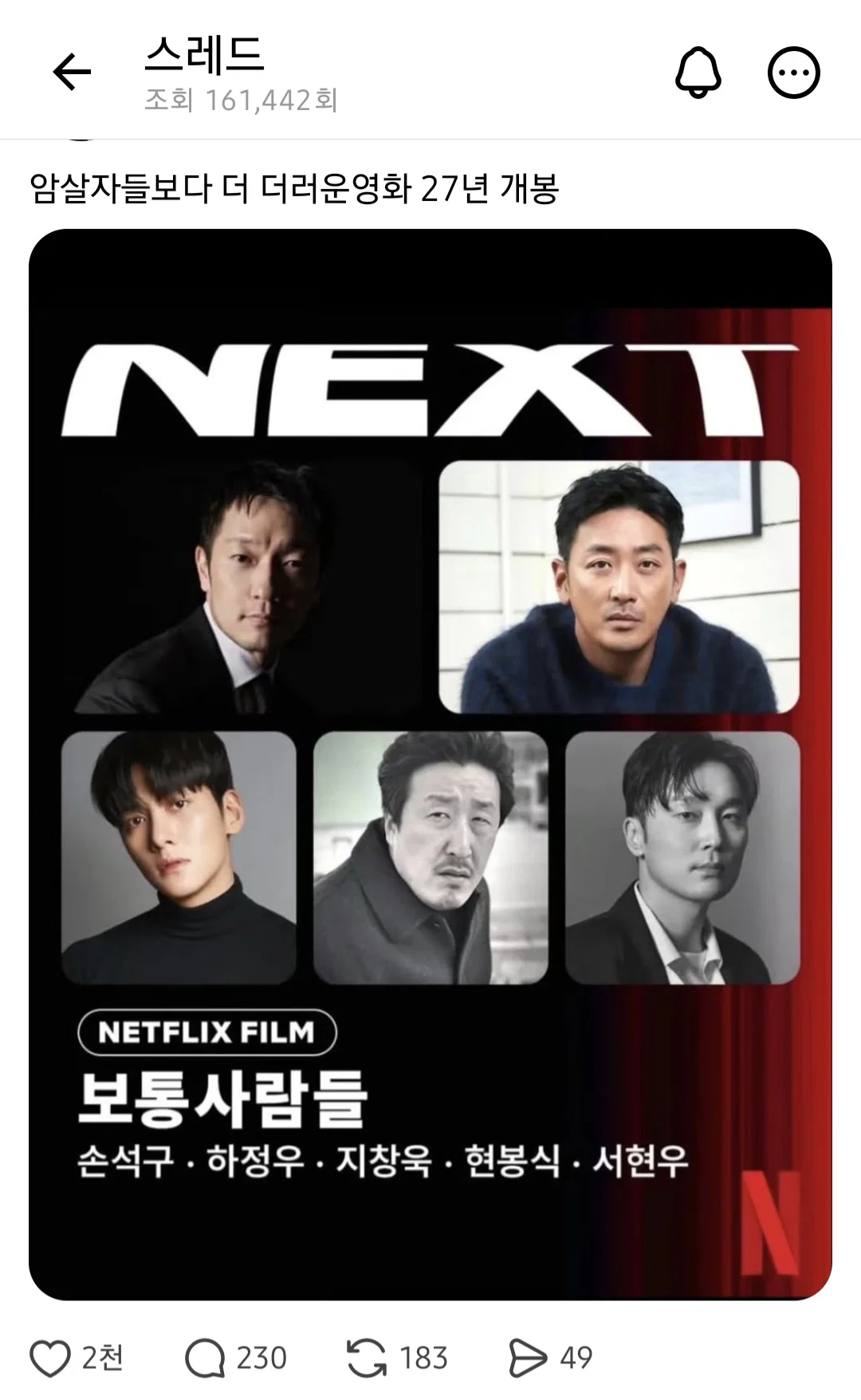 극우들이 암살자들 다음으로 불매한다는 작품