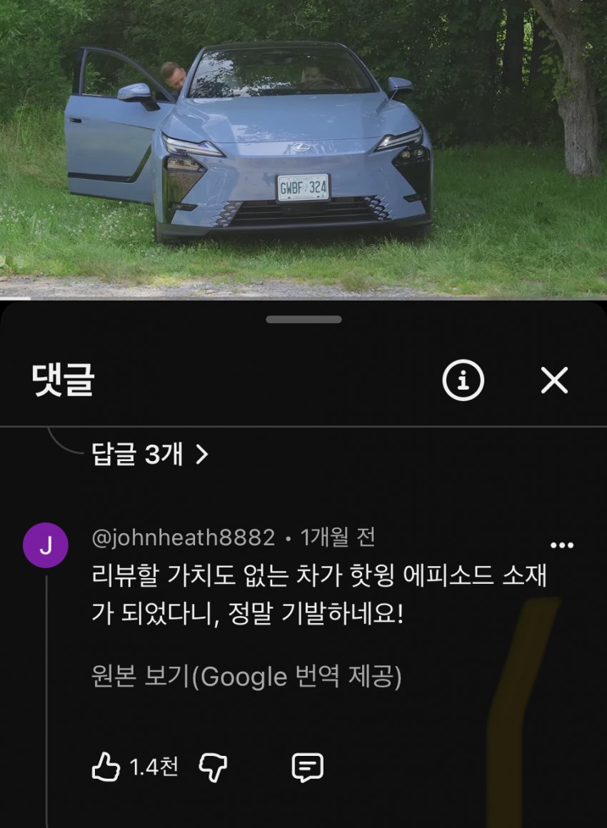 렉서스 ES 신형 해외반응 (22)
