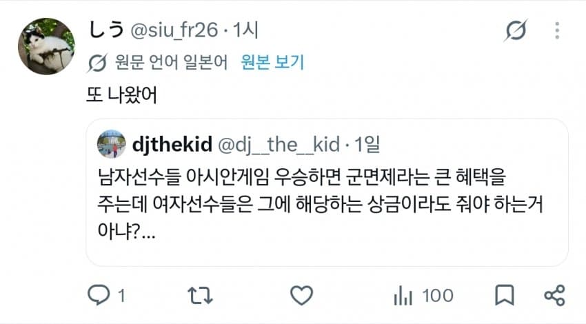 한국페미 보고 경악하는 외국인들. (6)
