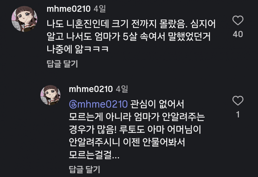 의외로 일본에서는 부모의 나이를 잘 모른다... jpg (30)