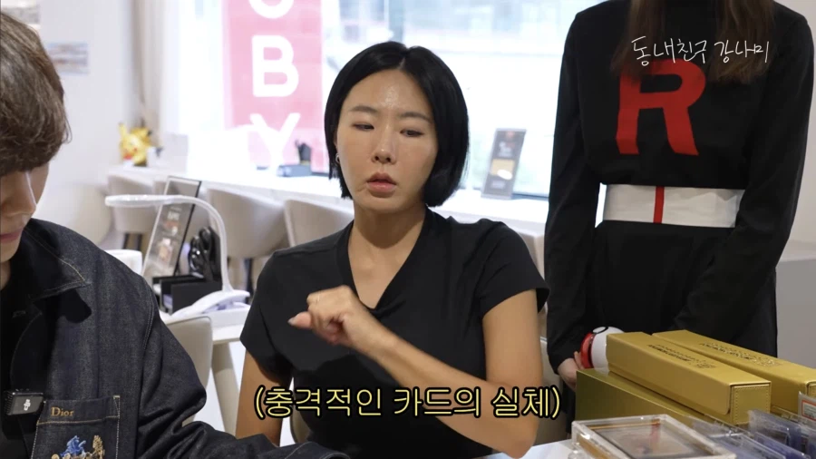 강나미 포켓몬 카드 팔러간 이상화 (11)