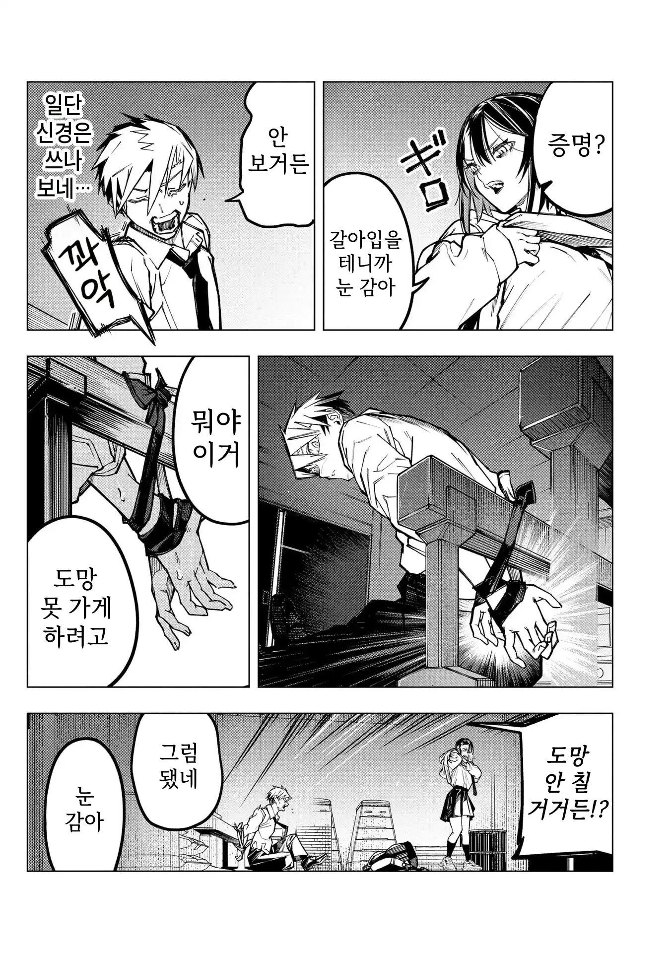 ㅇㅎ) 안녕하세요 쓰레기 럽코 가져왔습니다 이런건 같이봐요! (2) manhwa (33)