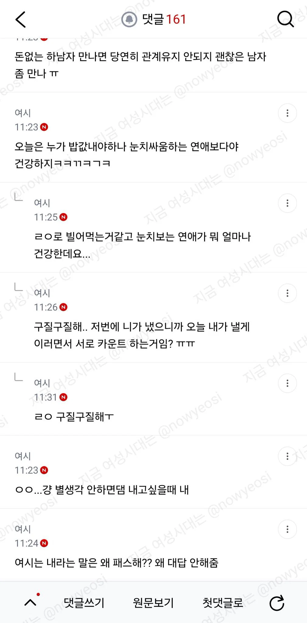 데이트 비용 10:0, 9:1 이런사람들은 계산할때 당연히 그냥 남자가 하게끔 두는거야? (8)