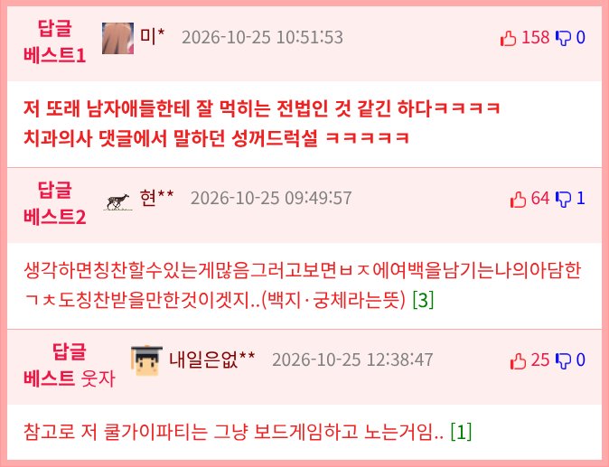 초등교사가 말해주는 애들 교육하는 방법 (3)