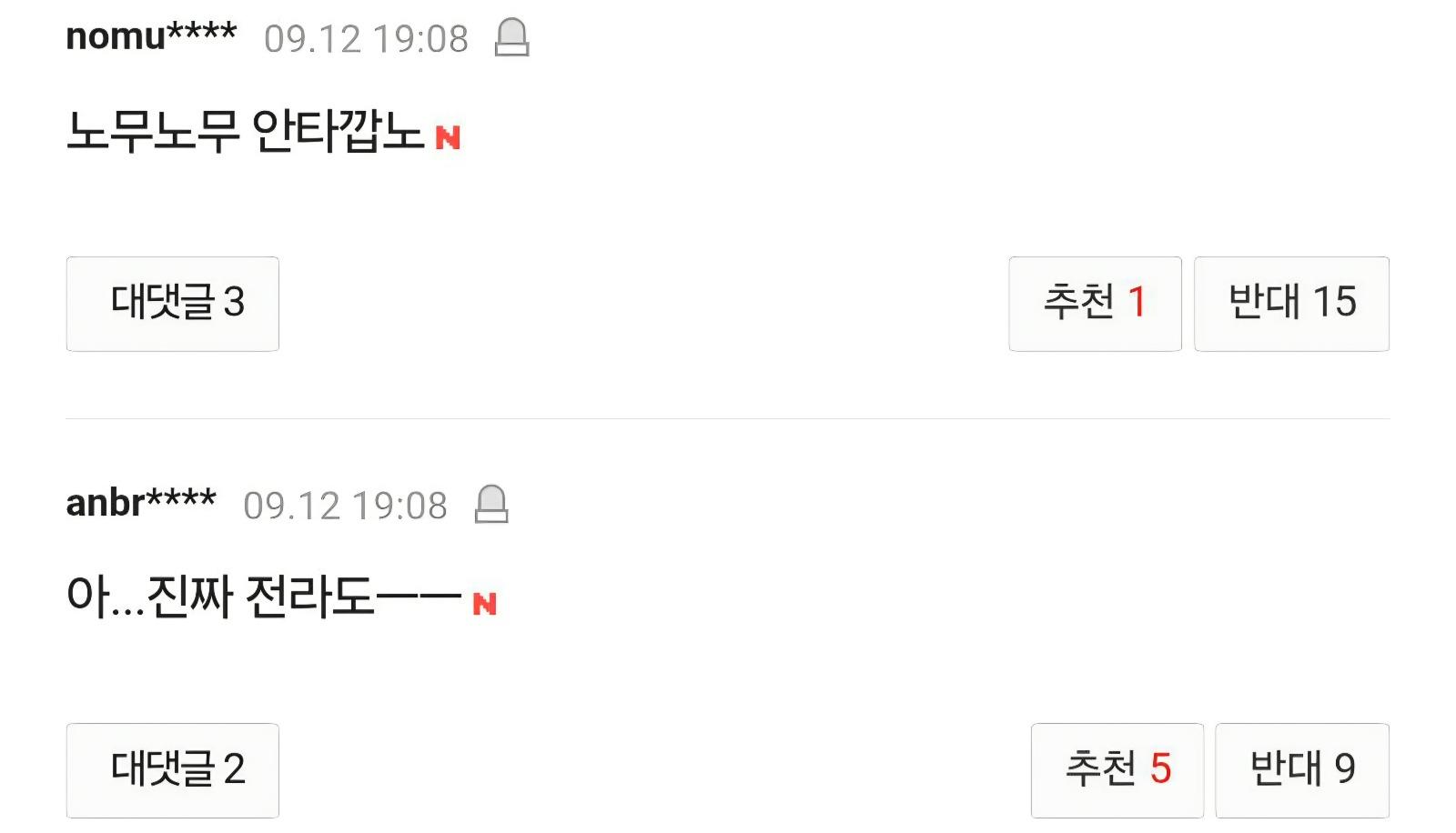어떤 새끼가 제일 개새낄까요? (5)