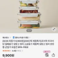 조이락 트라이탄 밀폐용기 사이즈 다양