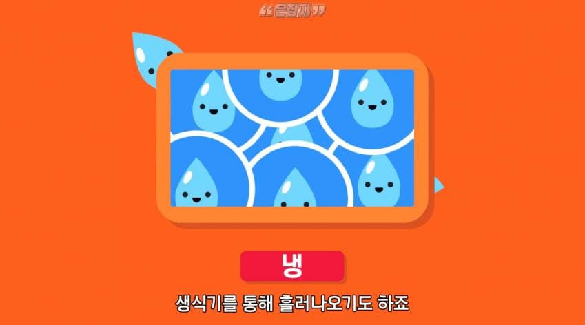 남자들은 잘 모르는 냉 이라는 것에 대하여 (19)