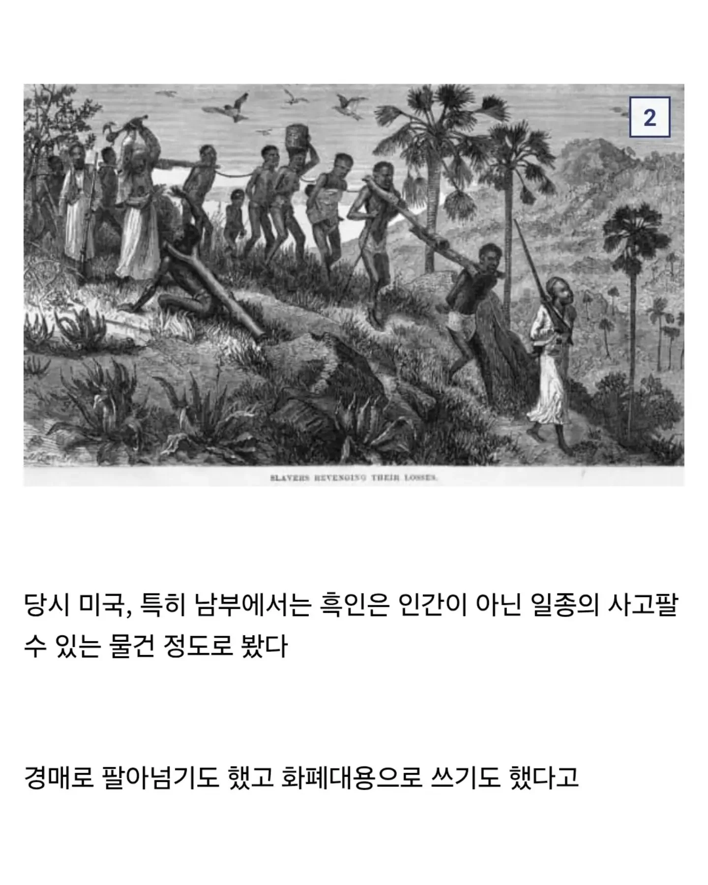 인GUN운동가 목사 (2)